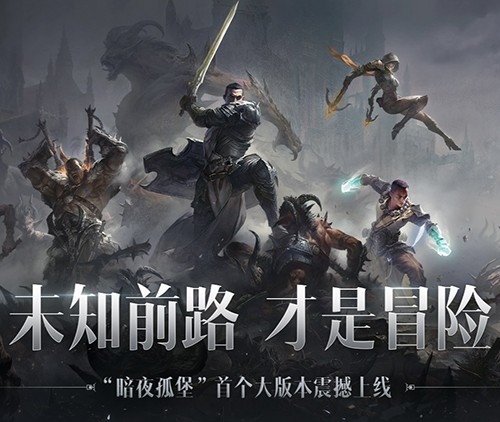 暗黑破坏神：不朽