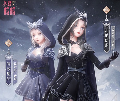 闪耀暖暖