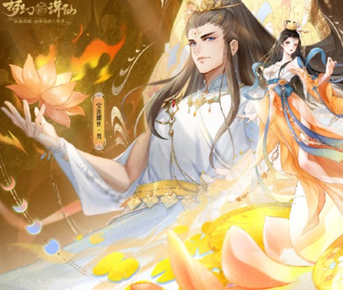 梦幻新诛仙