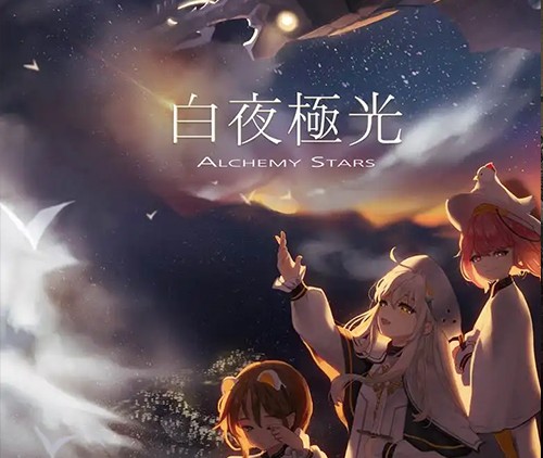 白夜极光